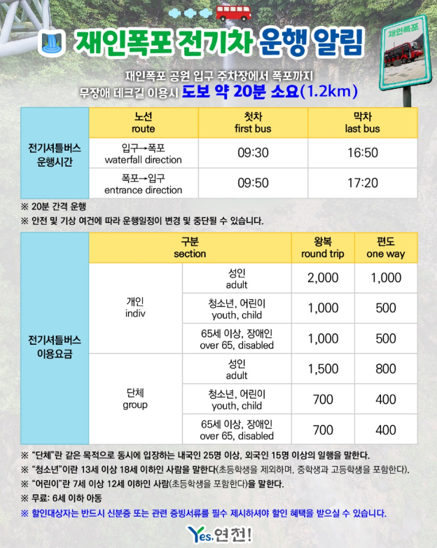 와따투어 이미지
