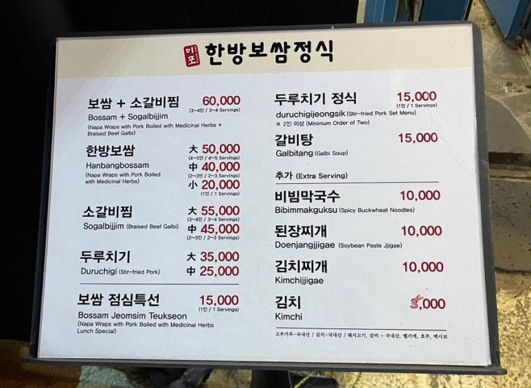 미포한방보쌈정식 이미지