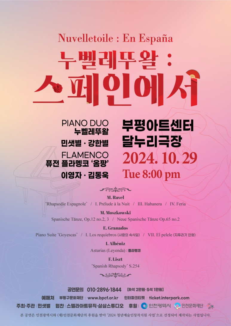 레뚜왈 이미지