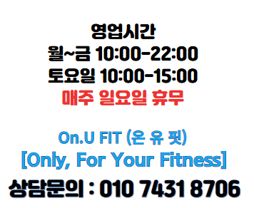 온유핏 이미지