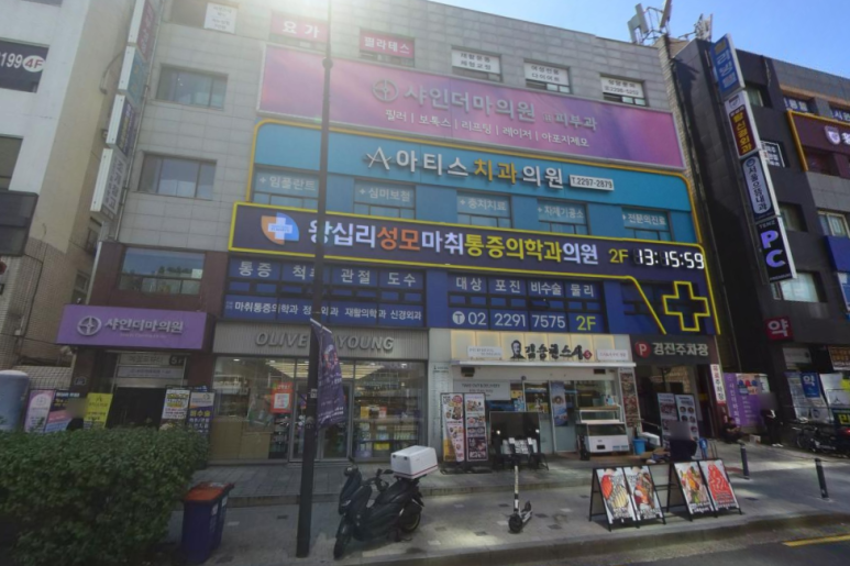 성모하나내과의원 이미지