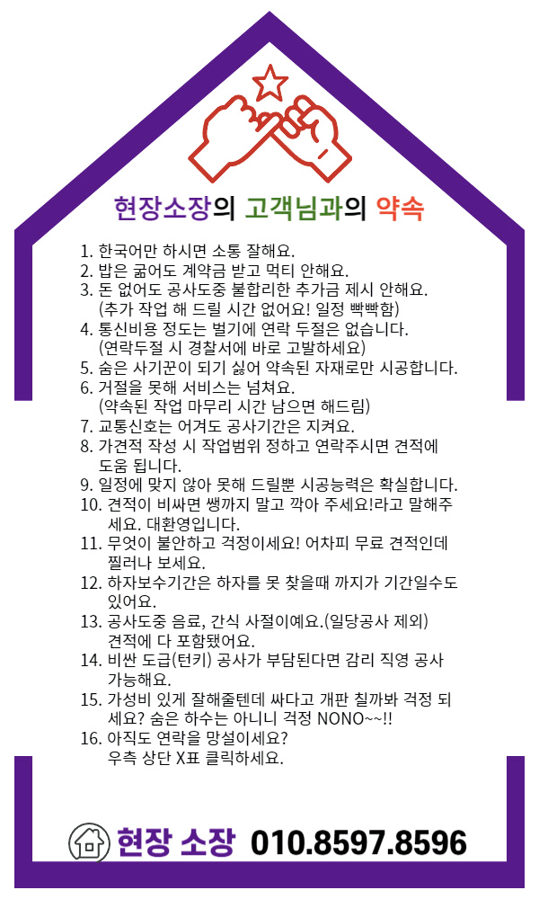 혁신코킹 이미지