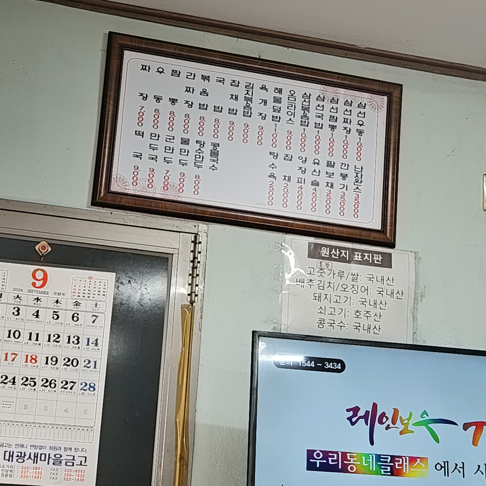 삼미관 이미지