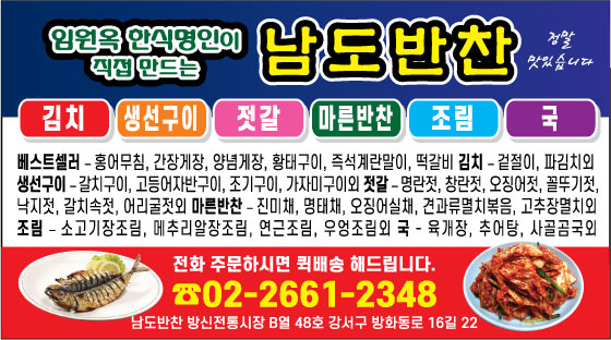 남도반찬 이미지