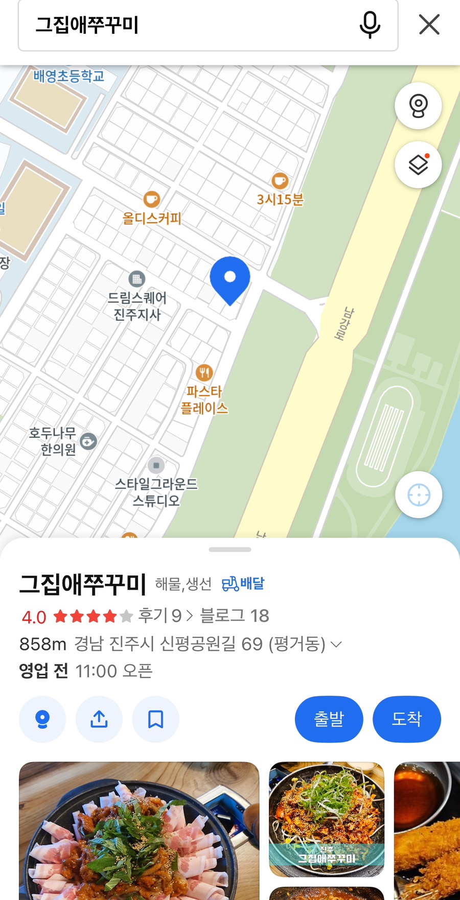 그집애 이미지