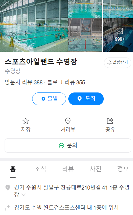 스포츠아일랜드분당센터 이미지