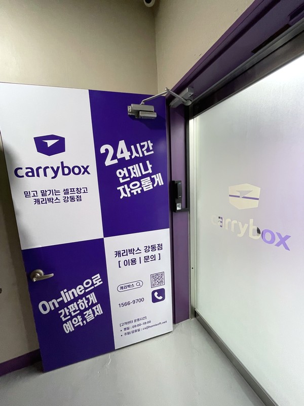 캐리짐 이미지
