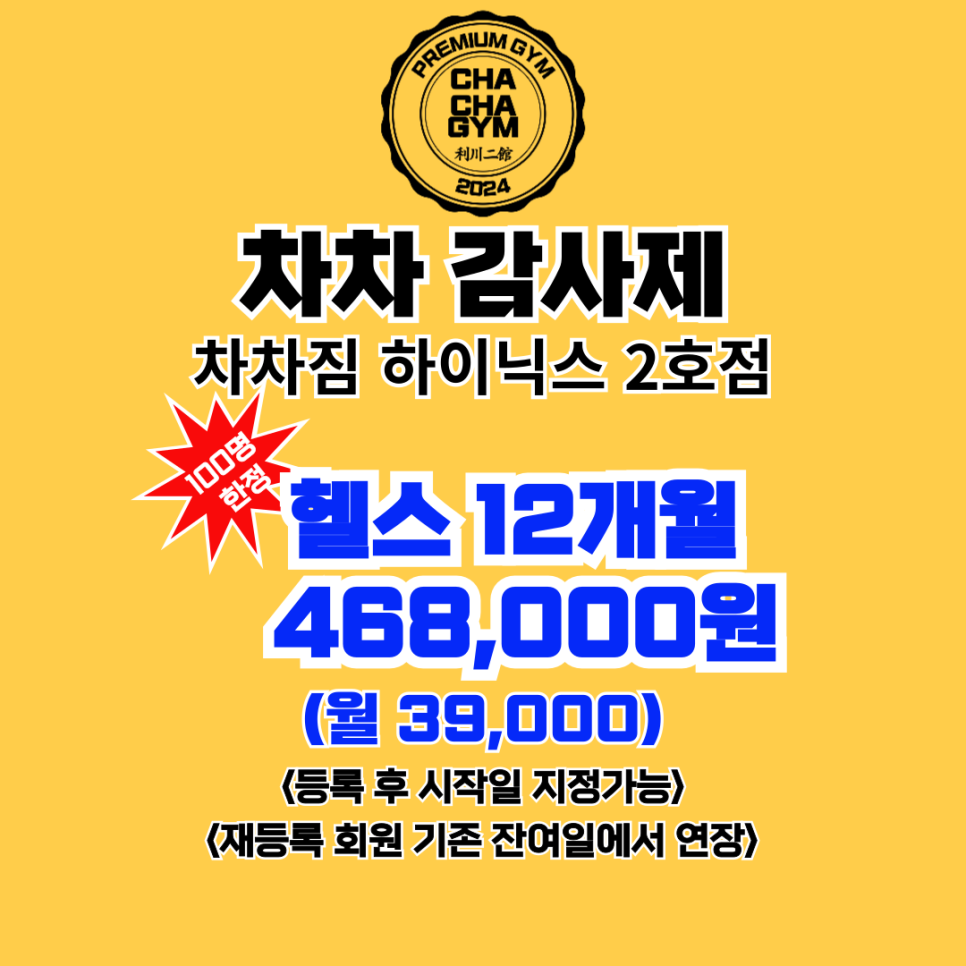 365차차짐이천하이닉스 이미지
