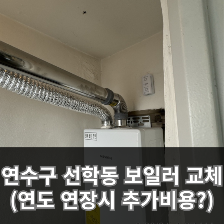 대진보일러 이미지