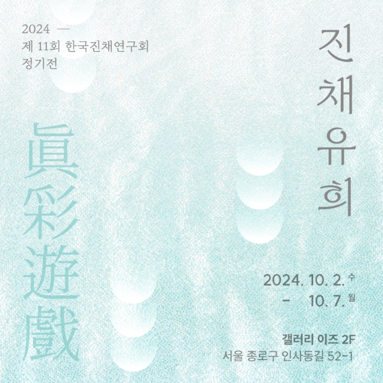 진채 이미지