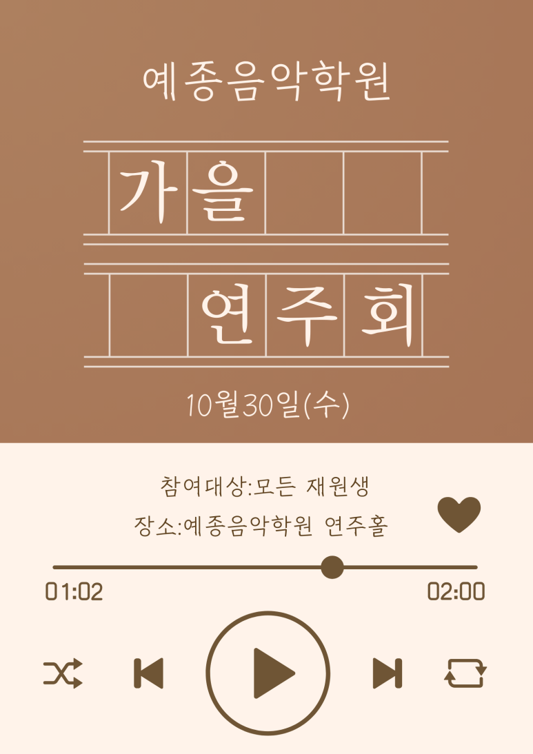 예종음악학원 이미지