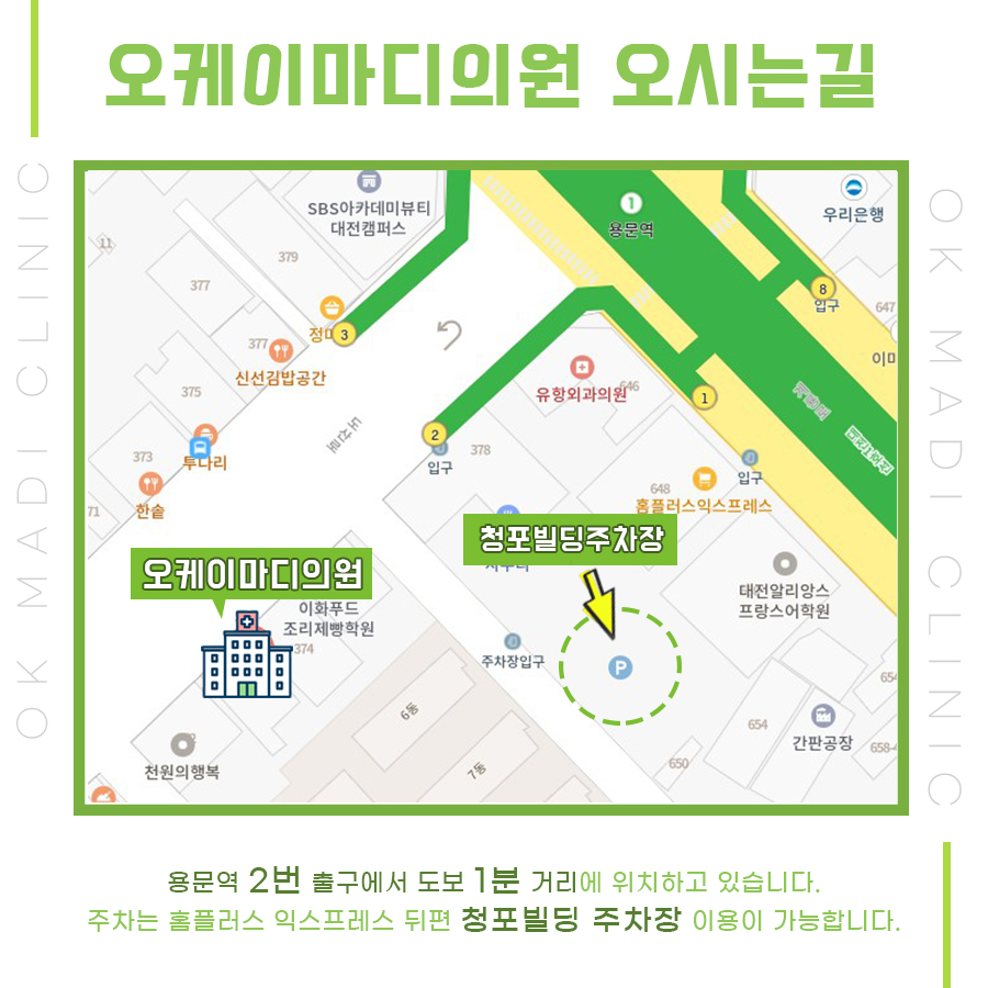 오케이마디의원 이미지