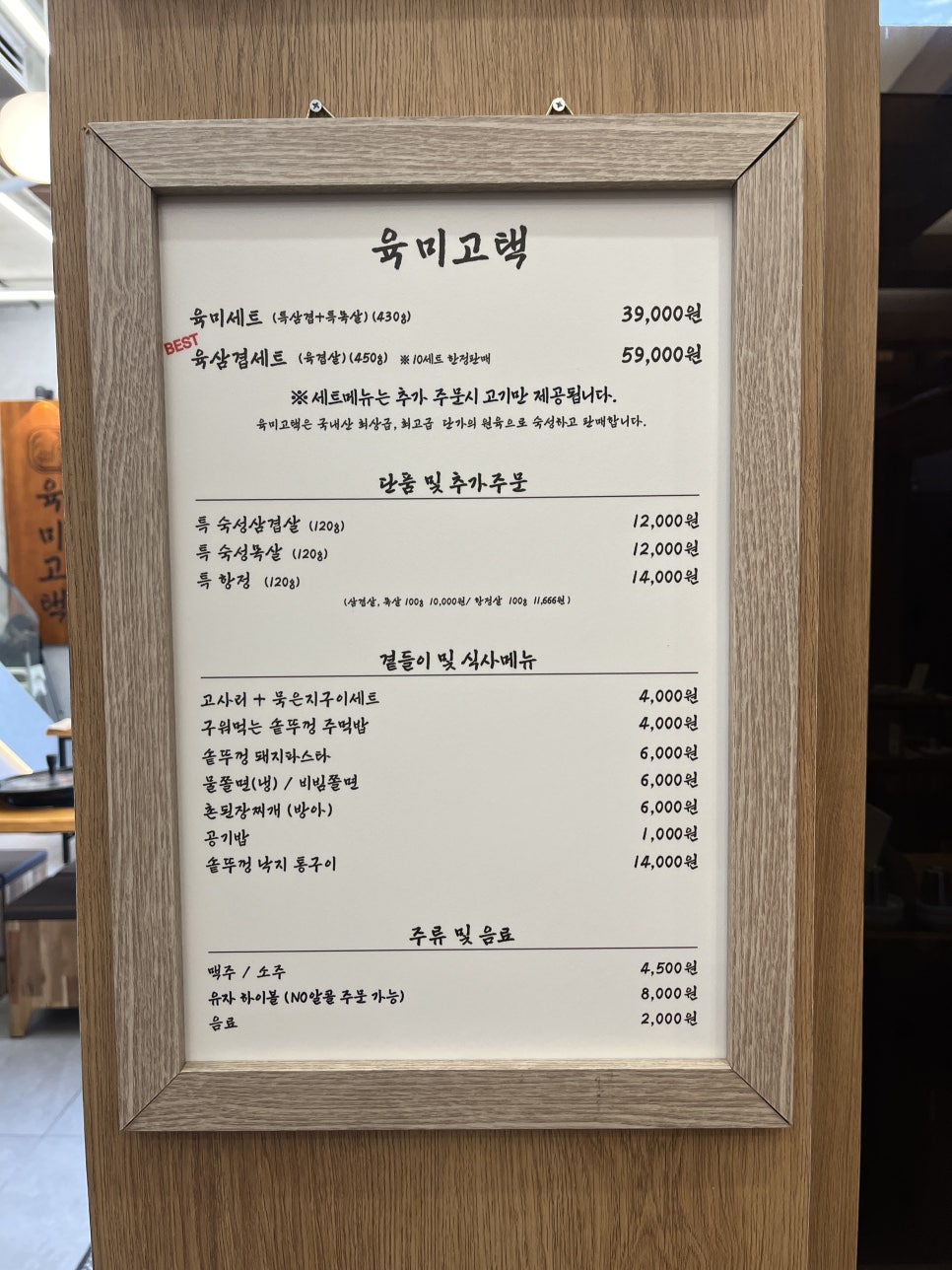 육미고택 이미지