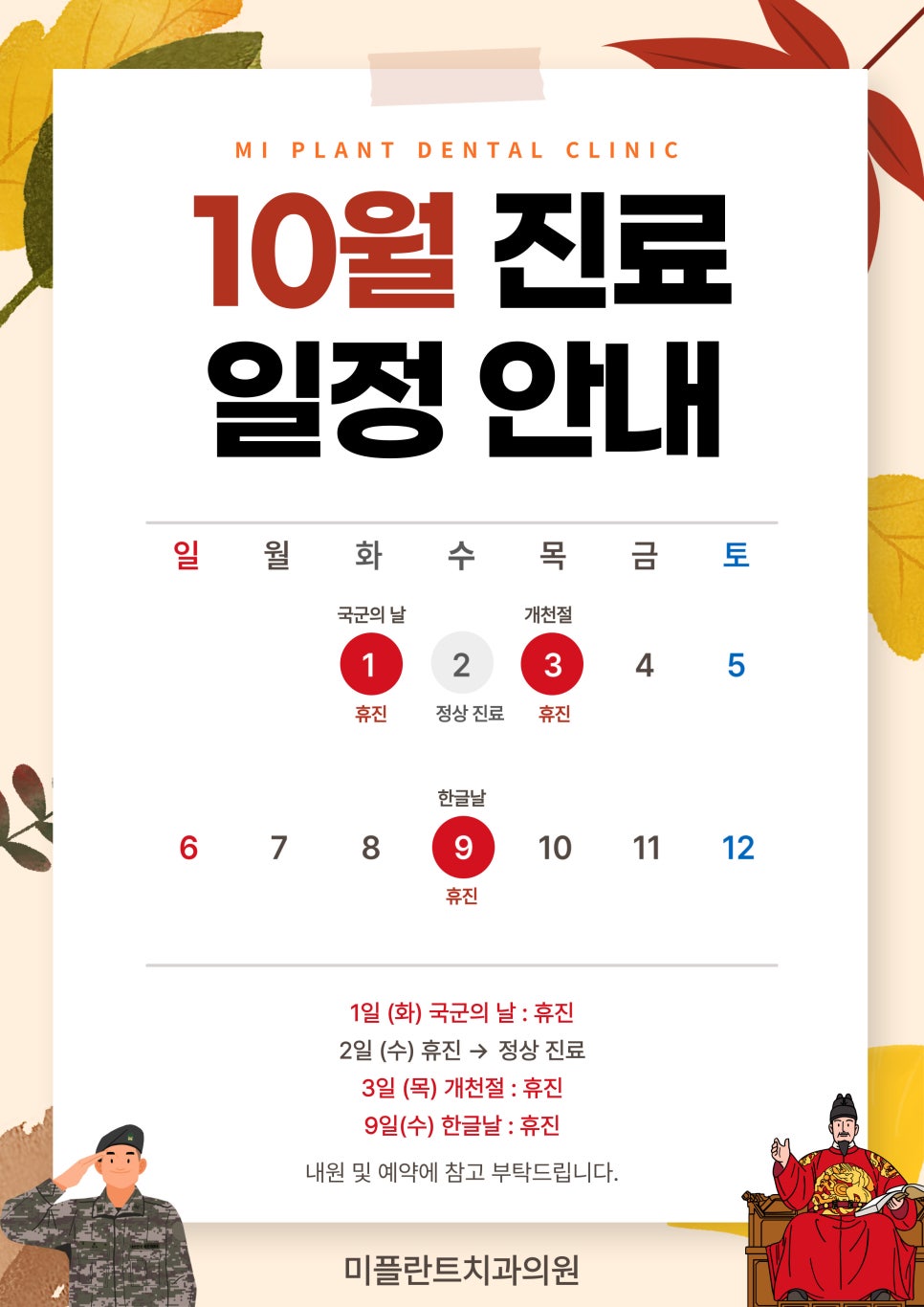 미플란트치과의원 이미지