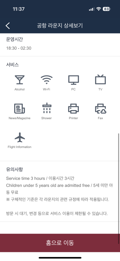 더라운지 이미지