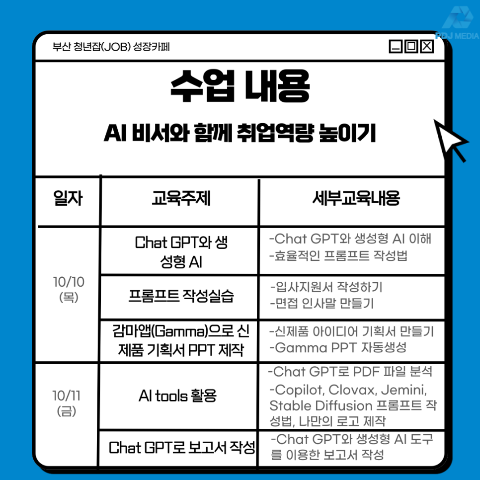코코스코딩학원 이미지