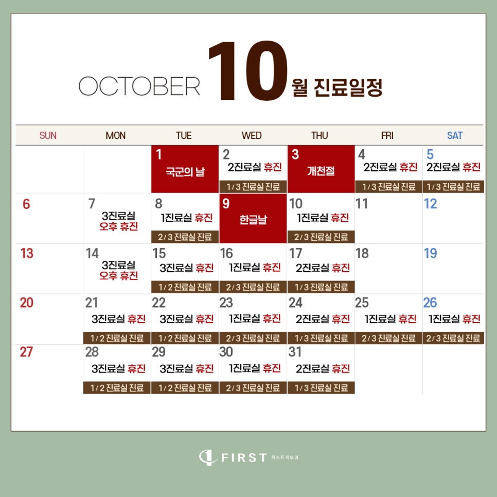 세종퍼스트피부과 이미지