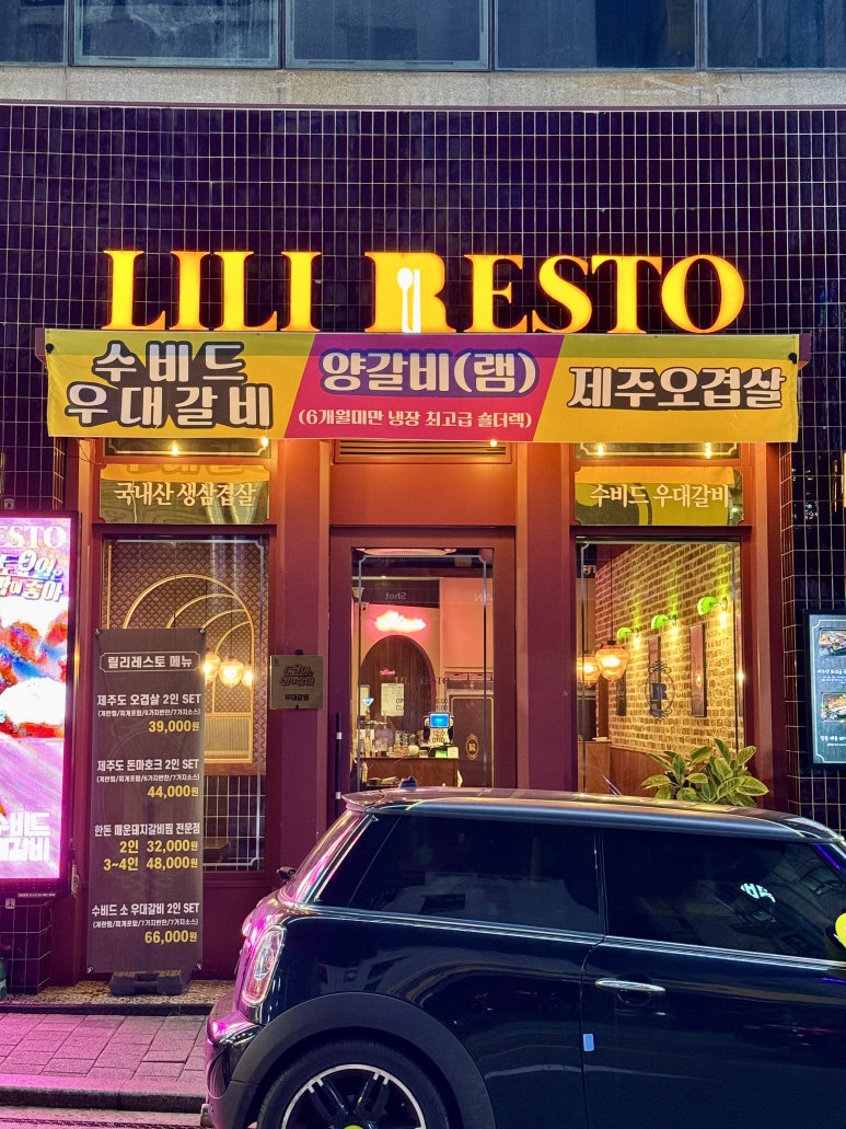 릴리레스토 이미지