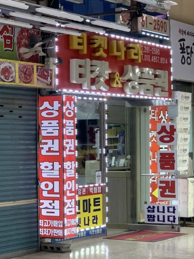 마창상품권 이미지