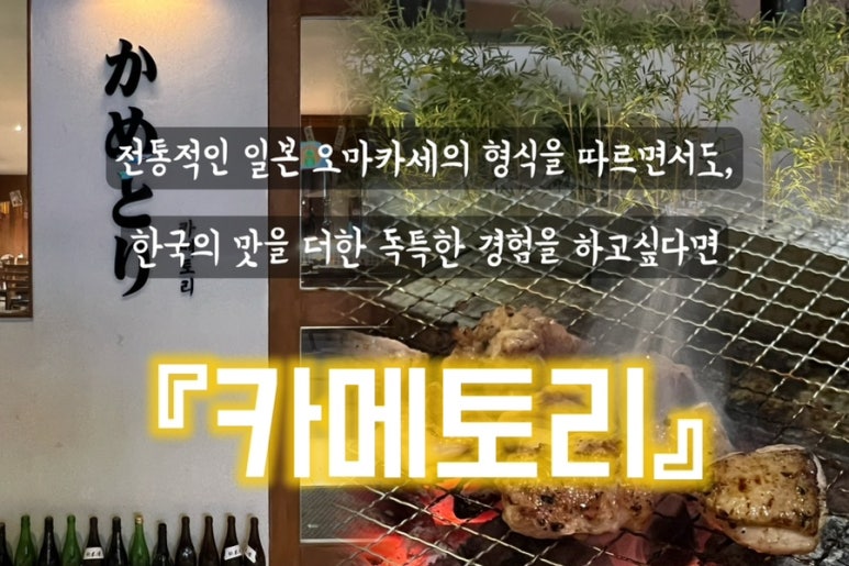 카메토리 이미지