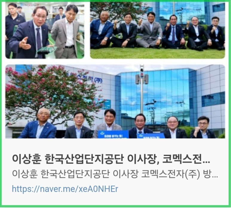 코멕스전자(주) 이미지