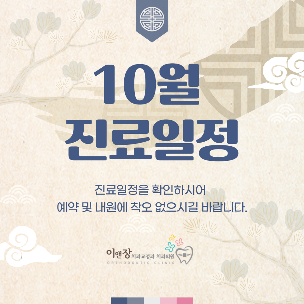 이앤장치과의원 이미지
