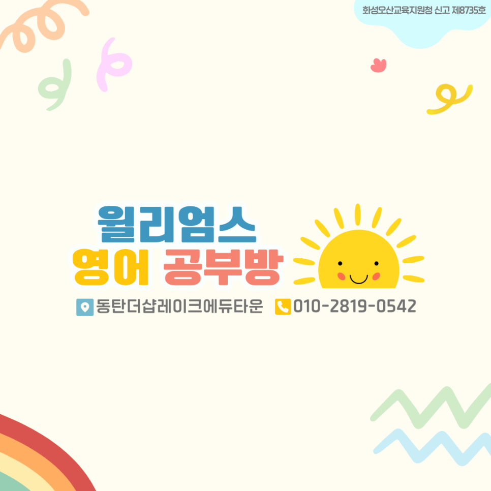 윌리암스미국영어 이미지
