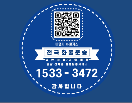 효진유통 이미지