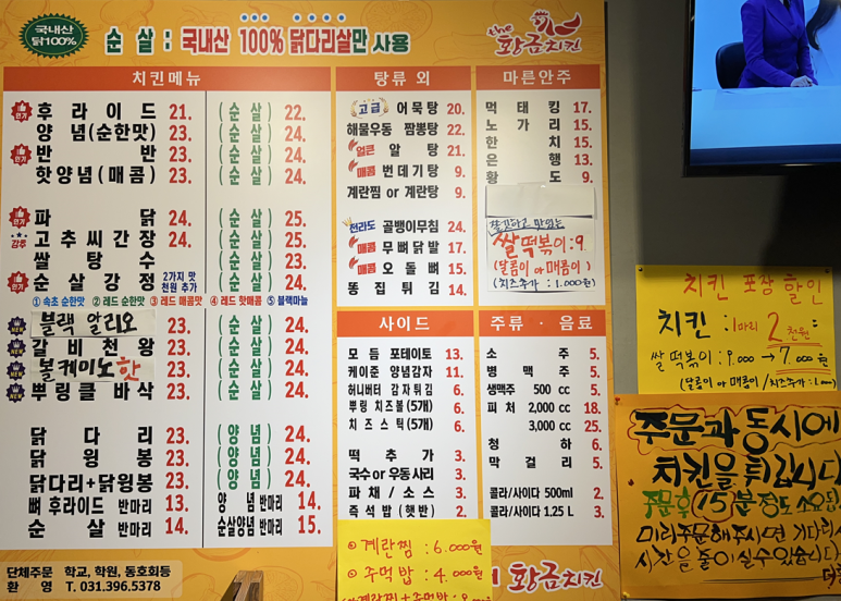 황금치킨호프 이미지