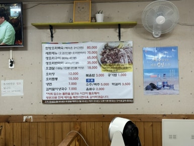 유수암돌판구이 이미지