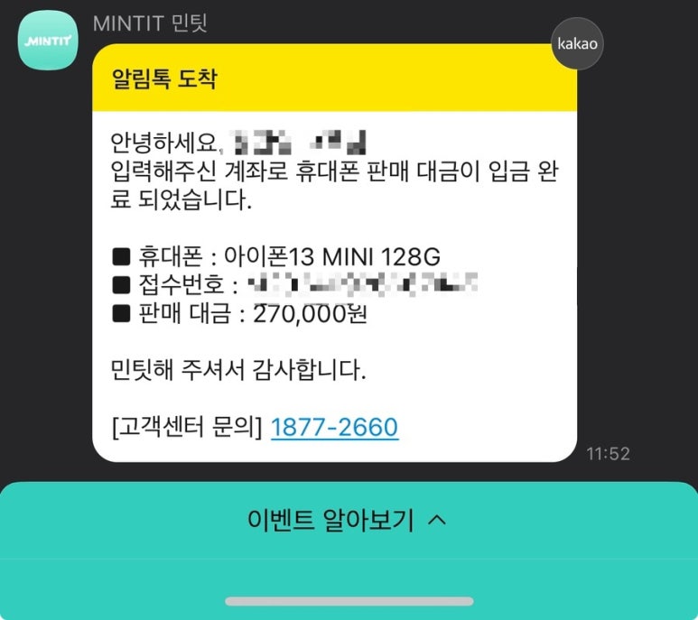 안녕;폰 이미지