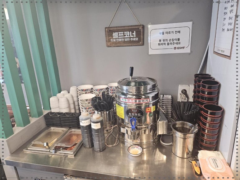 일심텐동 이미지