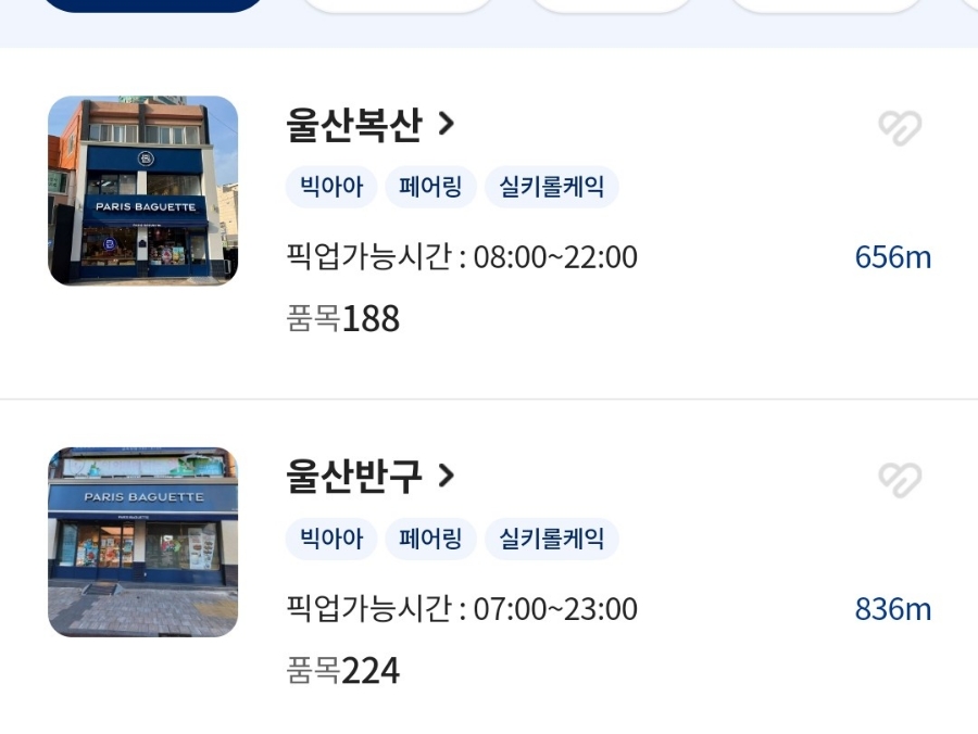 파리바게뜨울산복산점 이미지