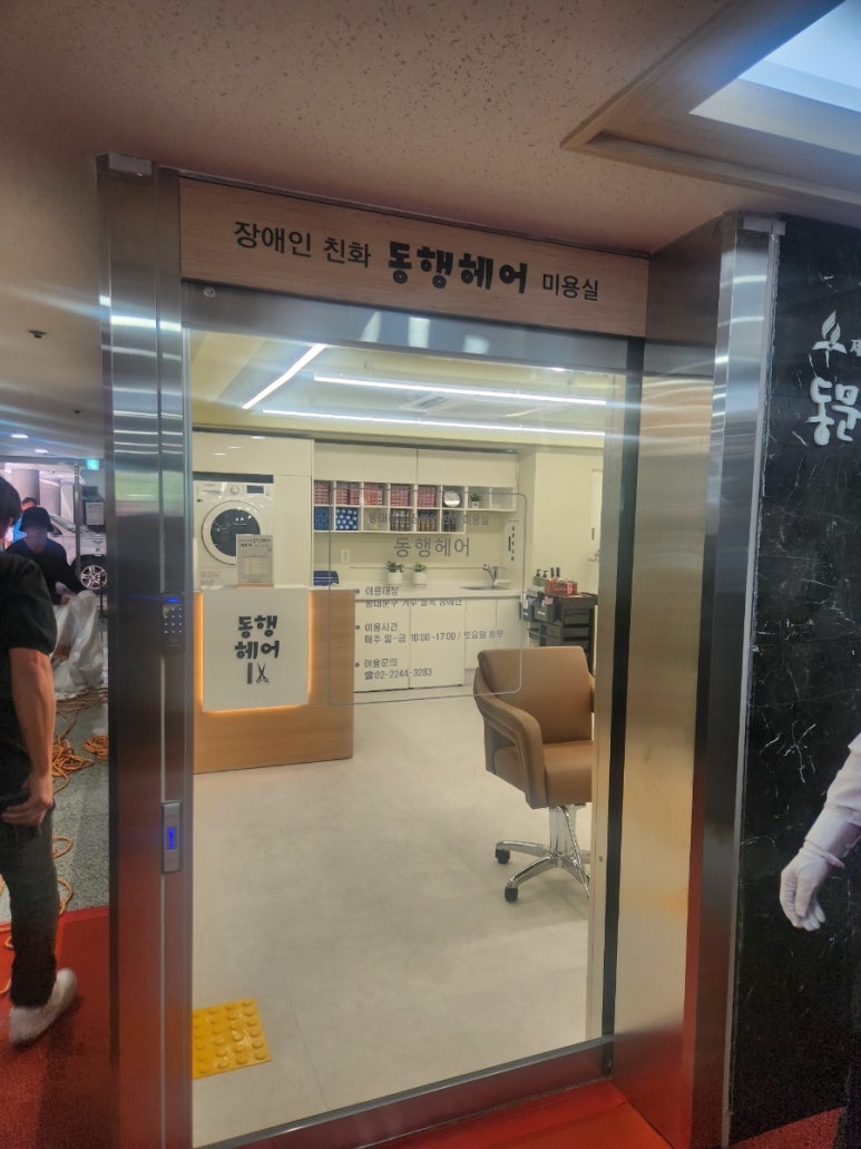 다사랑미용실 이미지