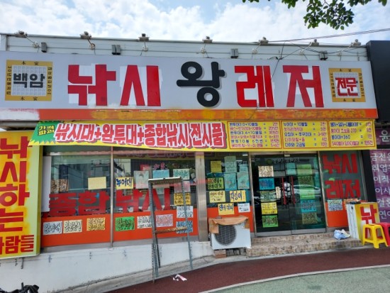 365할인마트 이미지