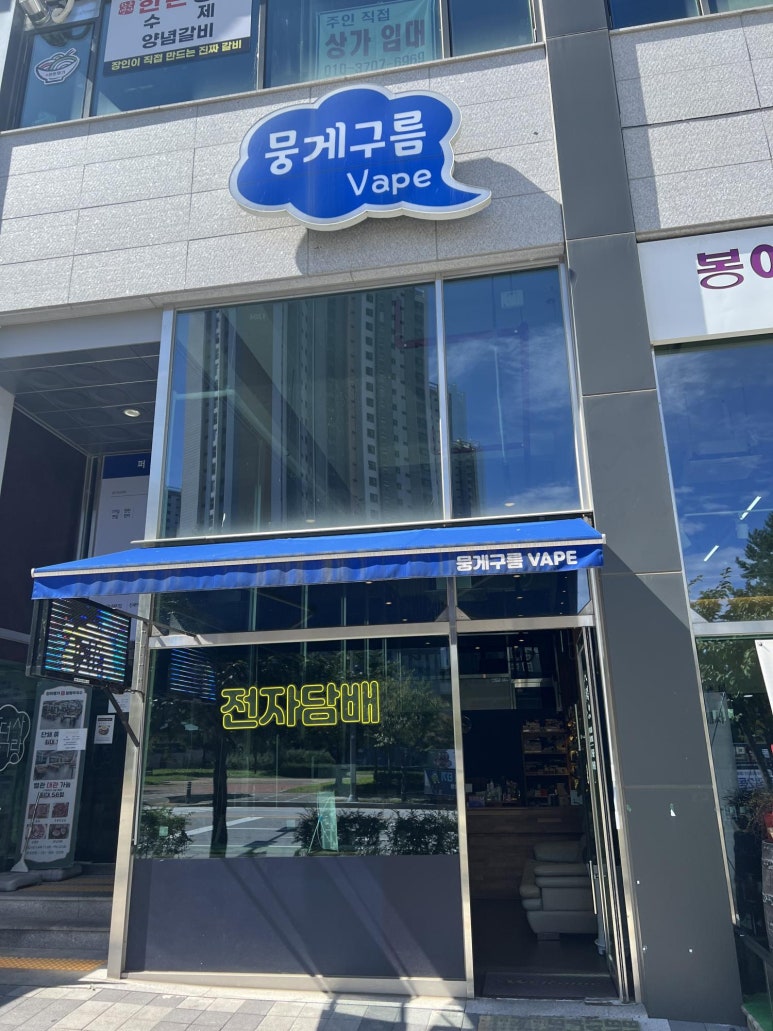 뭉게구름 베이프 이미지