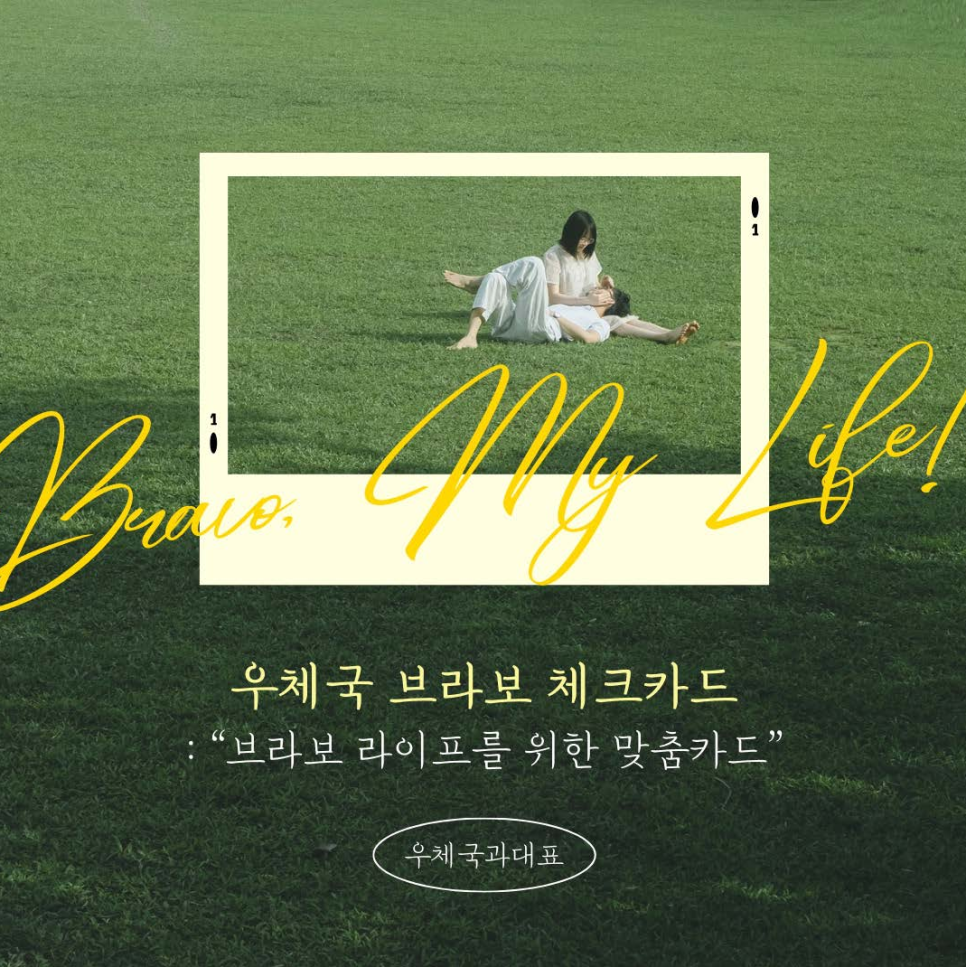 브라보라이브 이미지