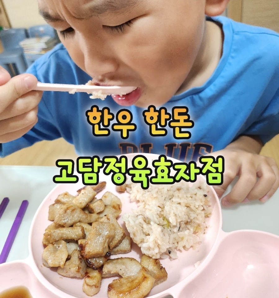 고담정육 이미지