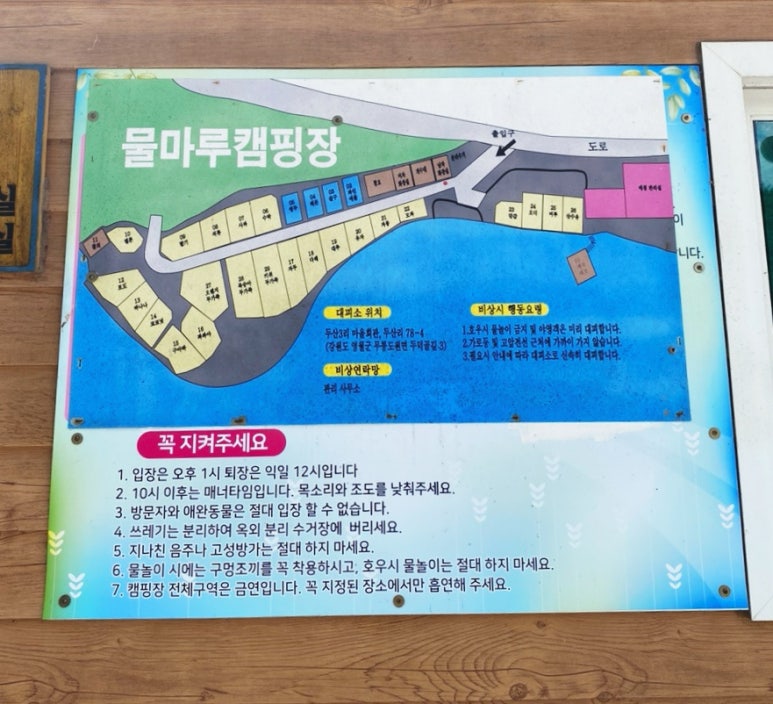 물마루 캠핑장 이미지