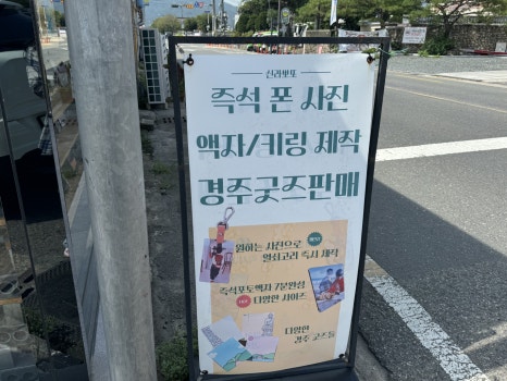 신라뽀또 이미지