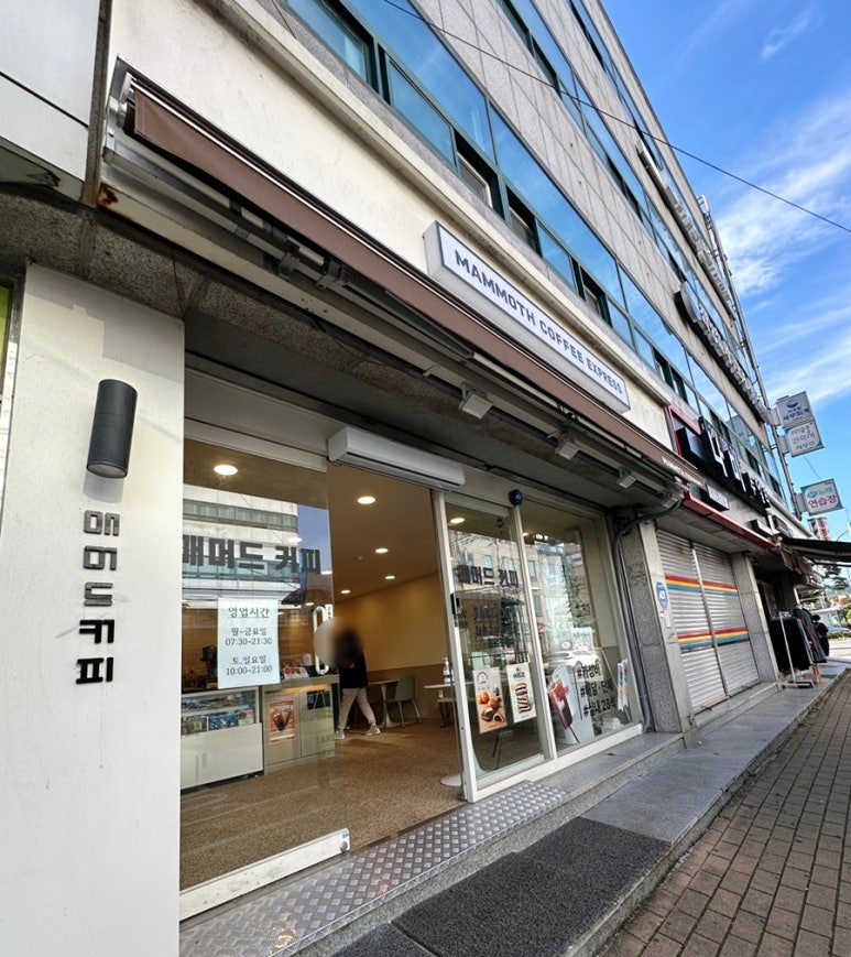매머드익스프레스양산 이미지