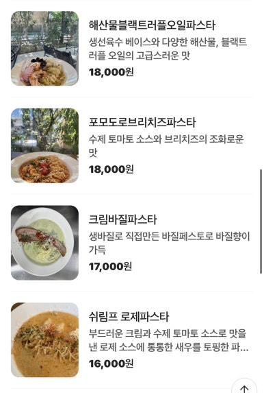 뜨렝 이미지