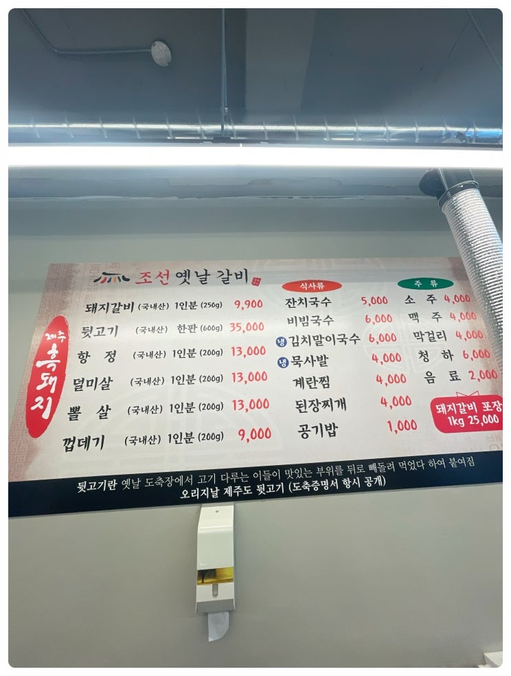 옛날갈비집 이미지