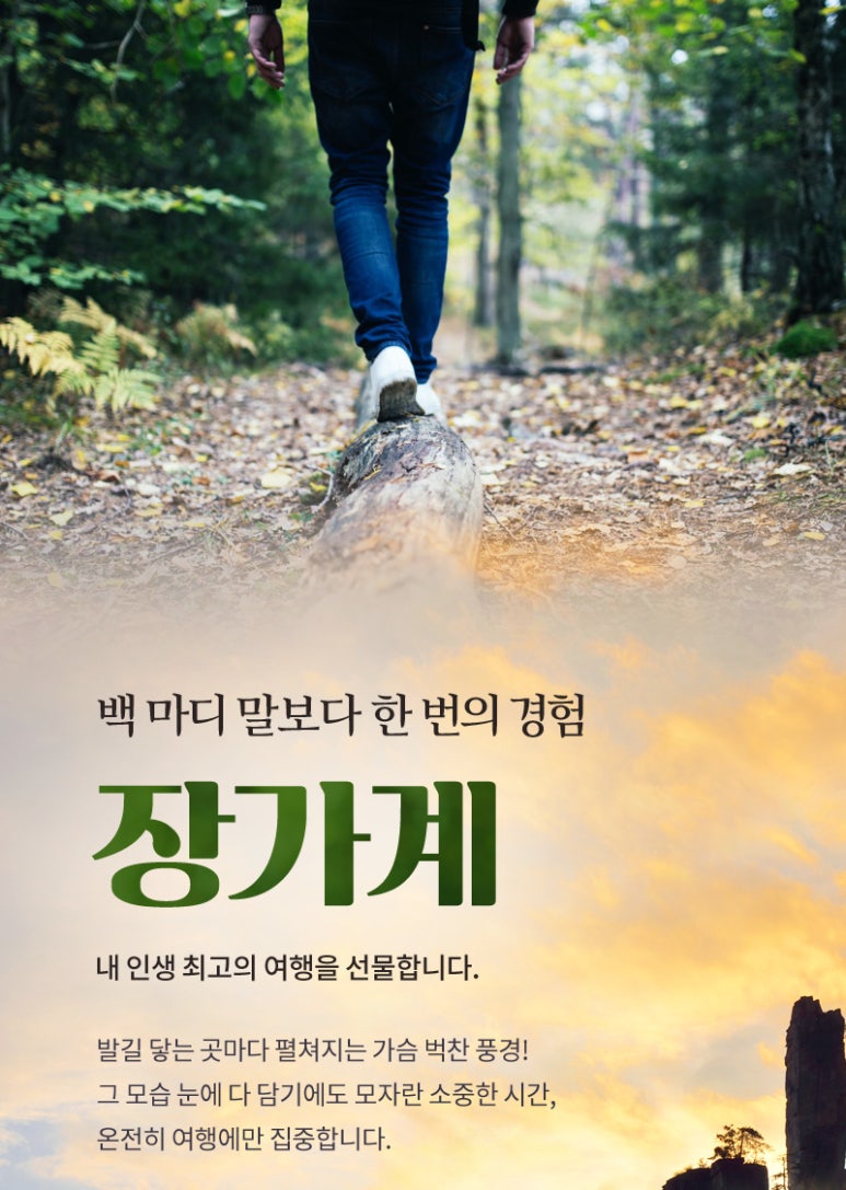 (주)파란하늘 여행사 이미지