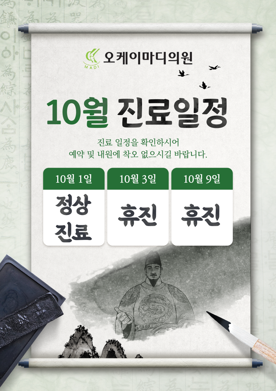 오케이마디의원 이미지