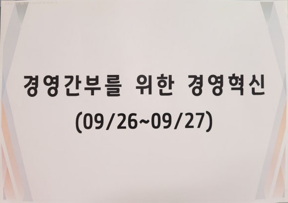 한국표준협회경기강원지역본부 이미지