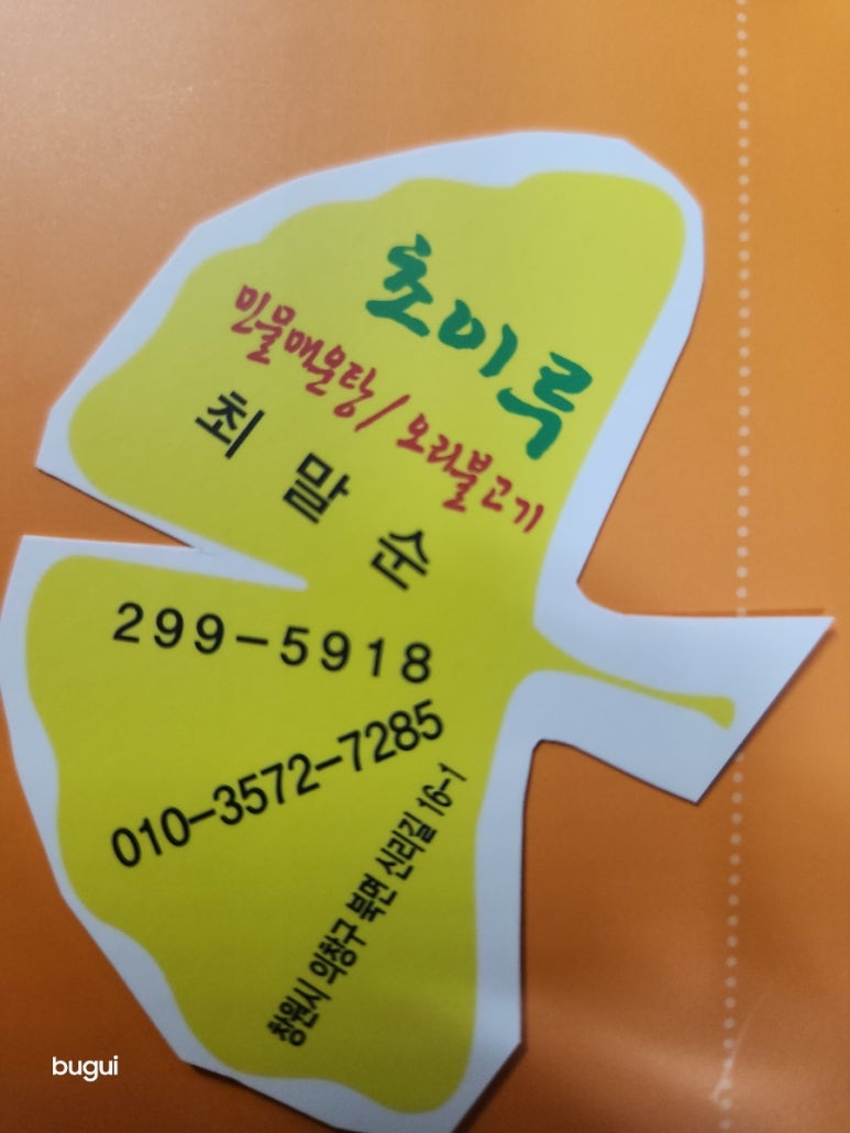 초이루식당 이미지