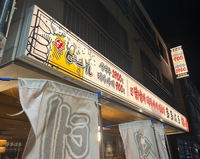 다다하다양산 이미지