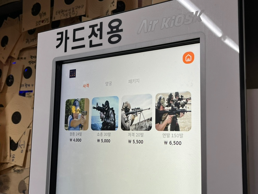 리얼타겟사격장 이미지