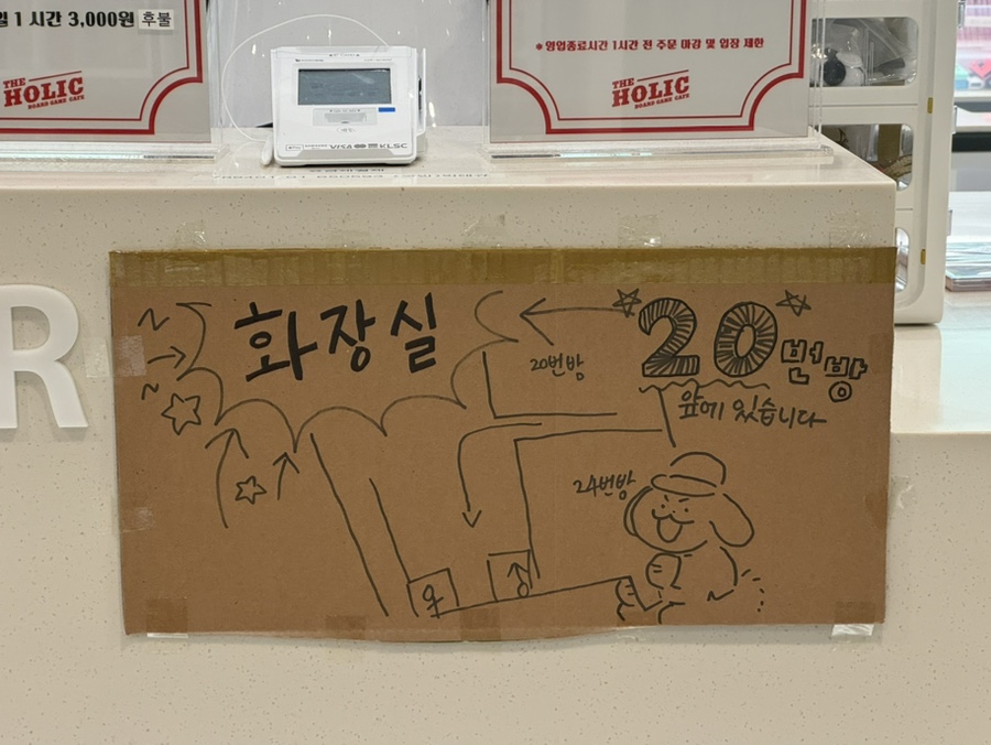 더홀릭보드게임카페순천조례 이미지